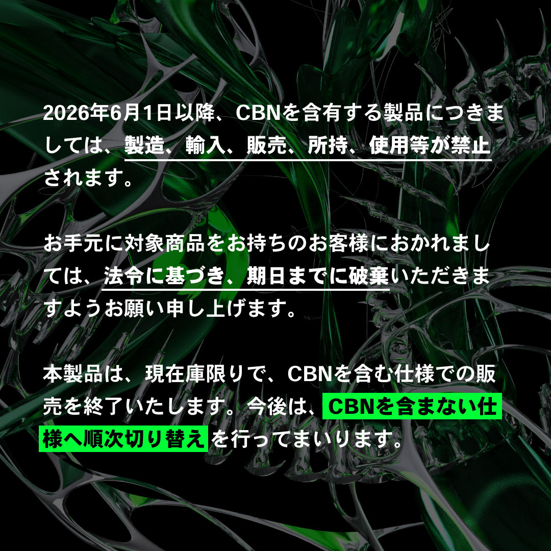 【3本セット】CBDリキッド 85% 1ml