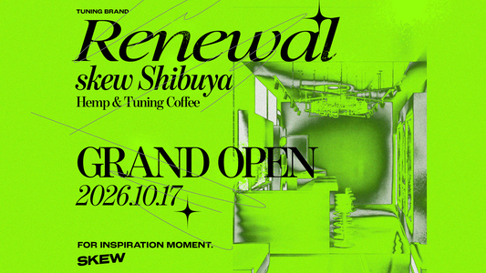 skew（スキュー）、ブランドを再定義。旗艦店「skew Shibuya」が“感覚をチューニングする”カフェ＆バーとして10月17日（土）グランドリニューアルオープン