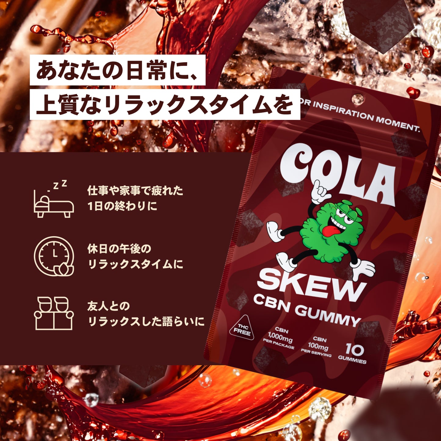 CBN グミ 【コーラ】 CBN1,000mg