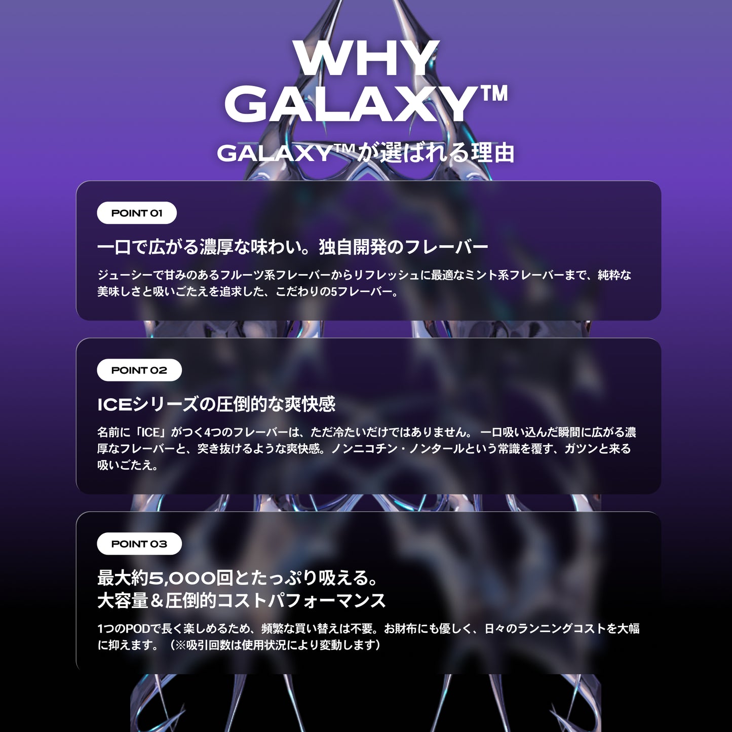 skew GALAXY™ スターターセット or 交換用POD