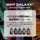 skew GALAXY™ スターターキット or 交換用POD