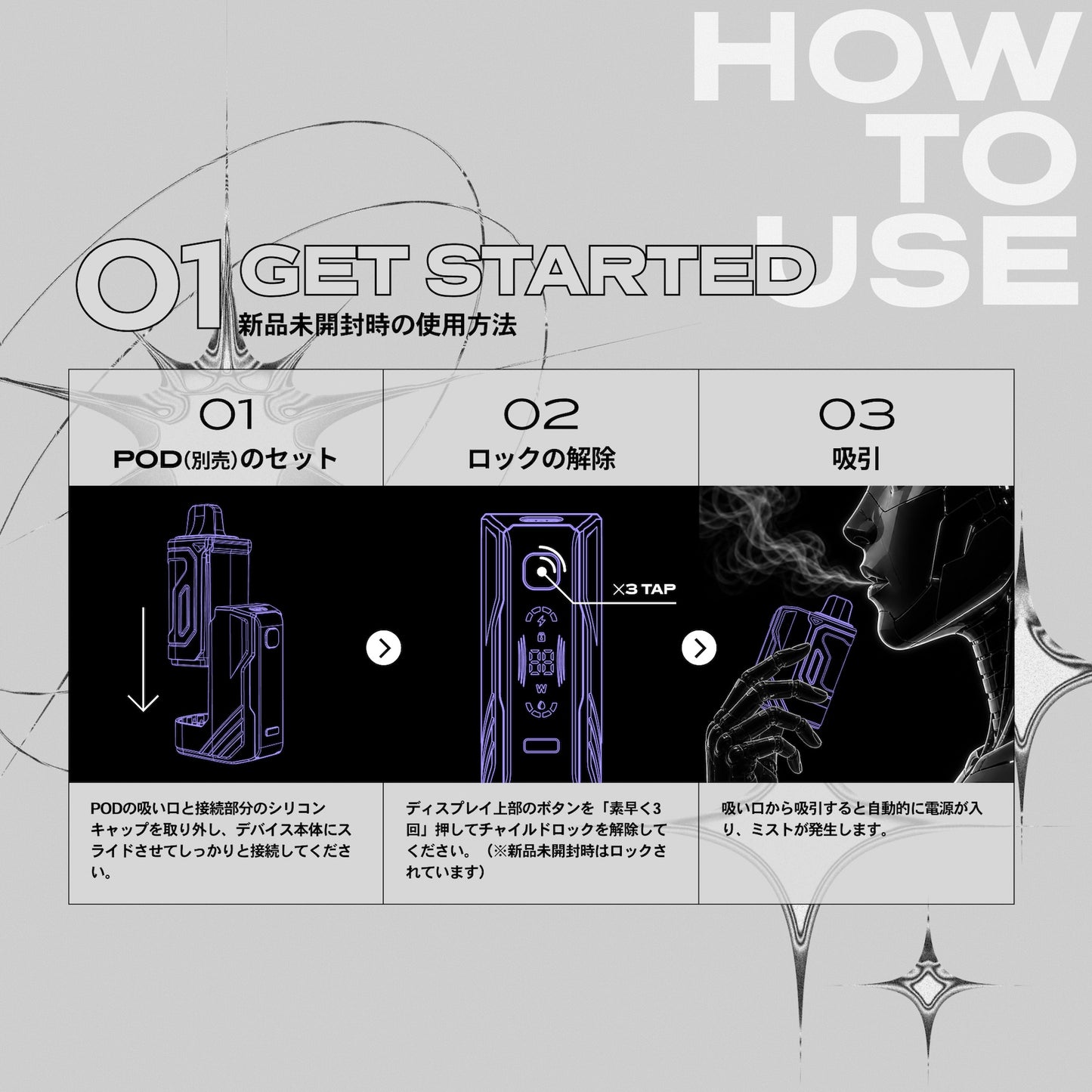 skew GALAXY™ スターターセット or 交換用POD