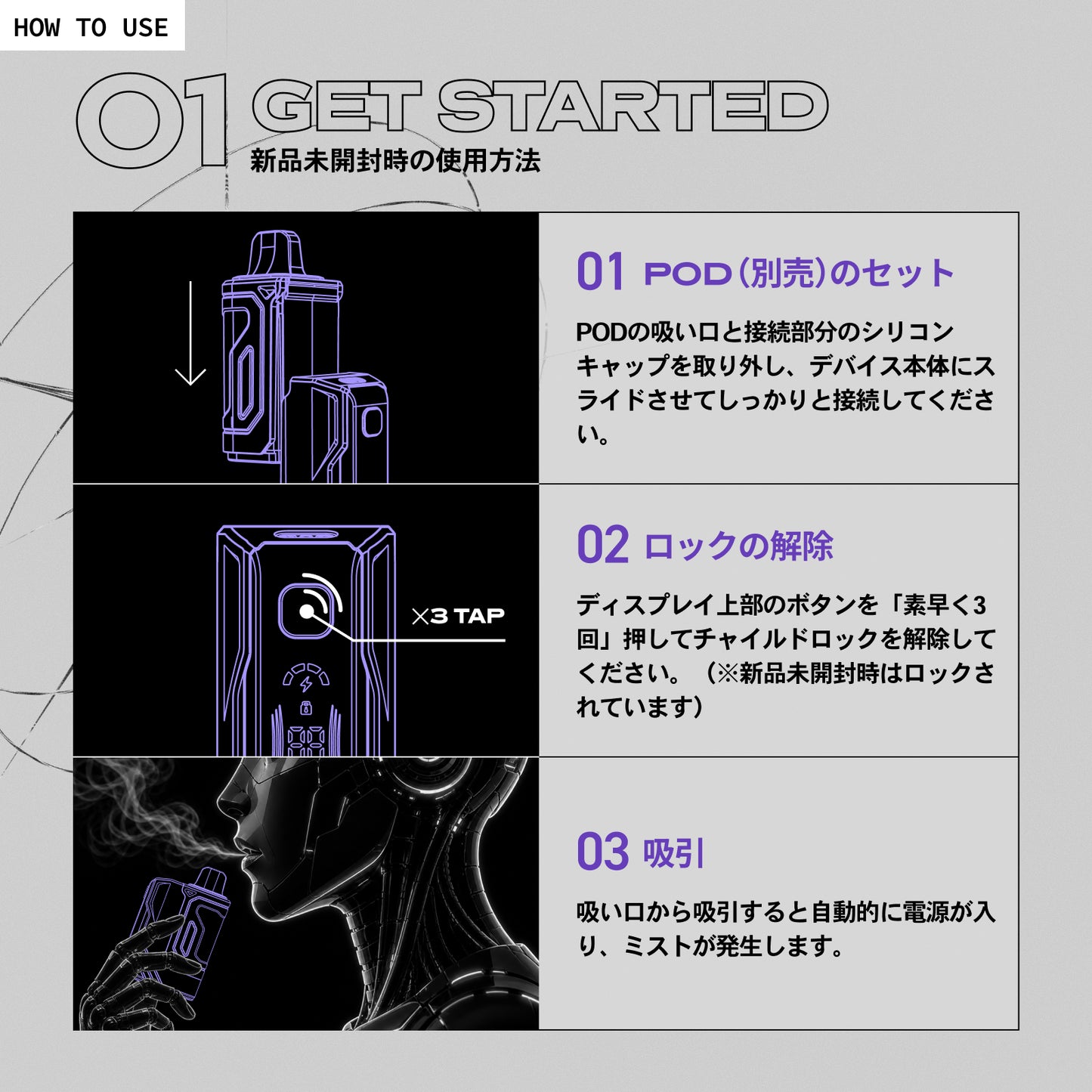 skew GALAXY™ スターターキット or 交換用POD