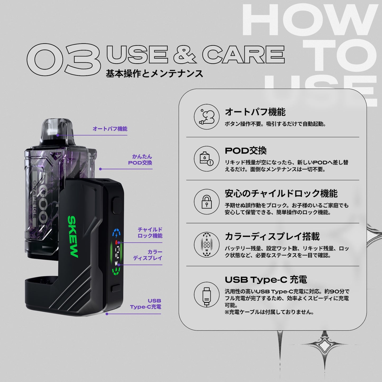 skew GALAXY™ スターターセット or 交換用POD