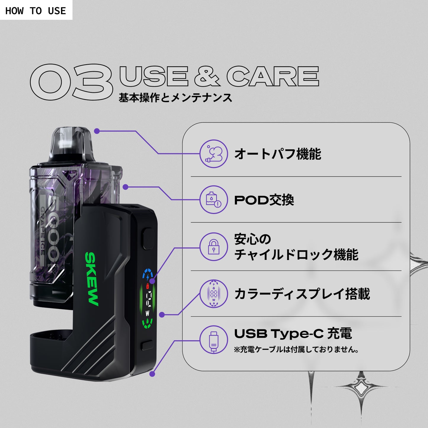 skew GALAXY™ スターターキット or 交換用POD